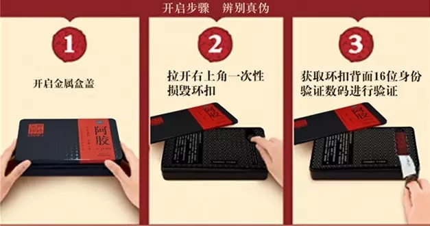 东阿阿胶真伪鉴别 东阿阿胶真伪鉴别